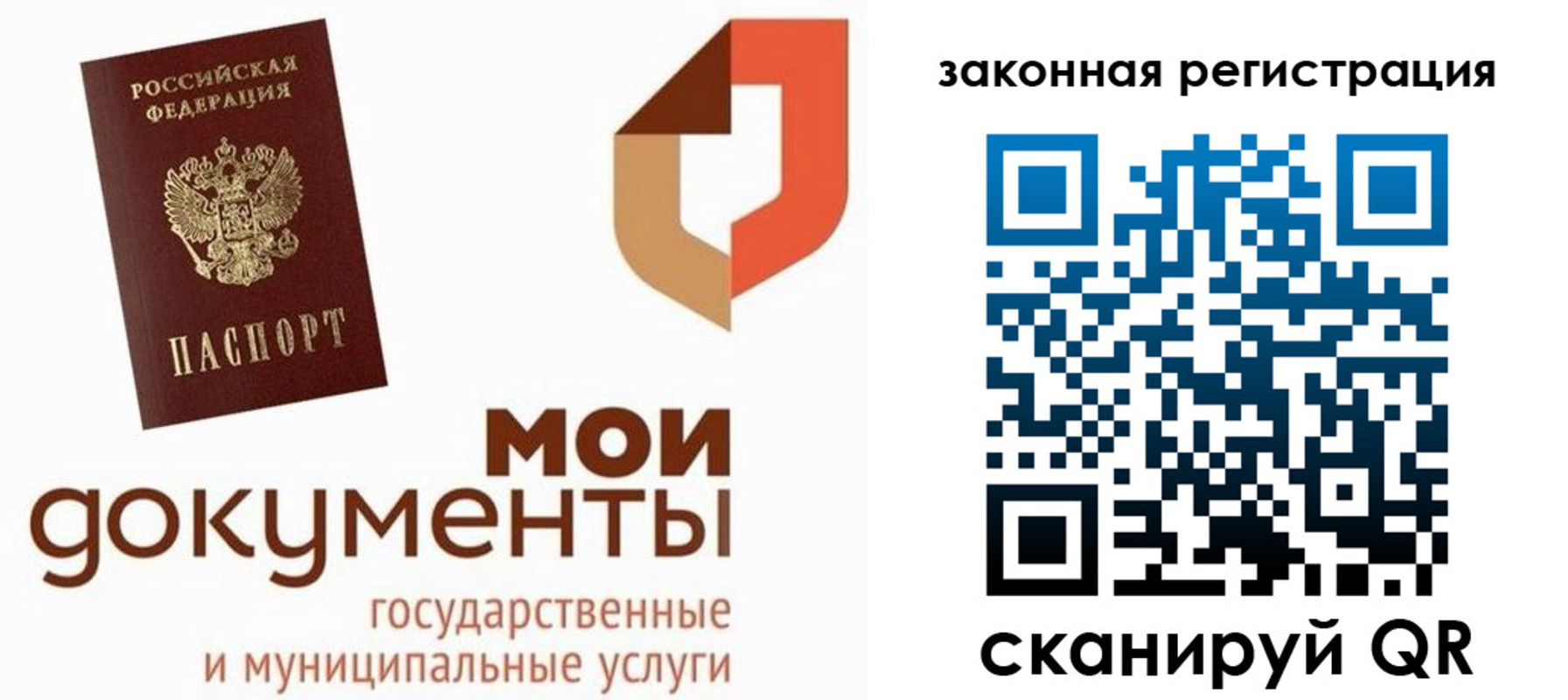 временная регистрация законно в Гурьевске