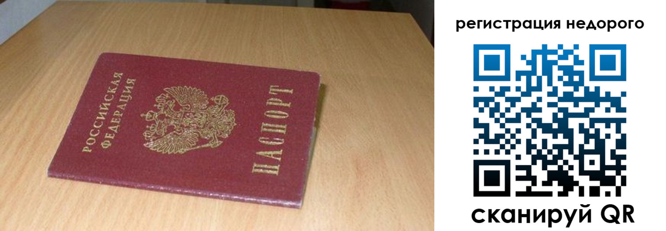 временная регистрация госуслуги в Гурьевске