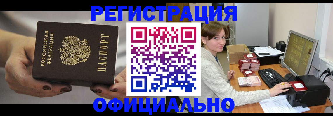 прописка регистрация в Гурьевске