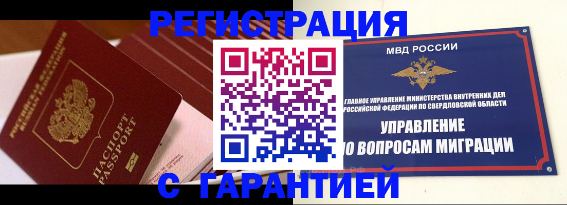 регистрация для школы в Гурьевске