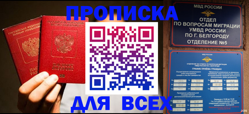 регистрация для дет. сада в Гурьевске