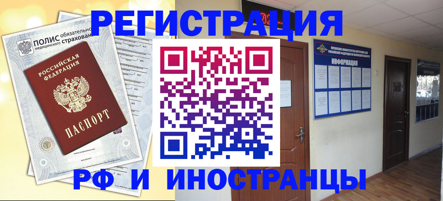временная регистрация законно в Гурьевске