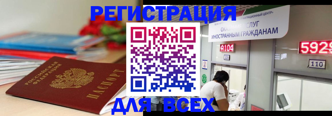 временная регистрация надежно в Гурьевске