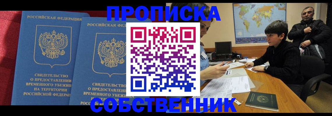 временная регистрация госуслуги в Гурьевске